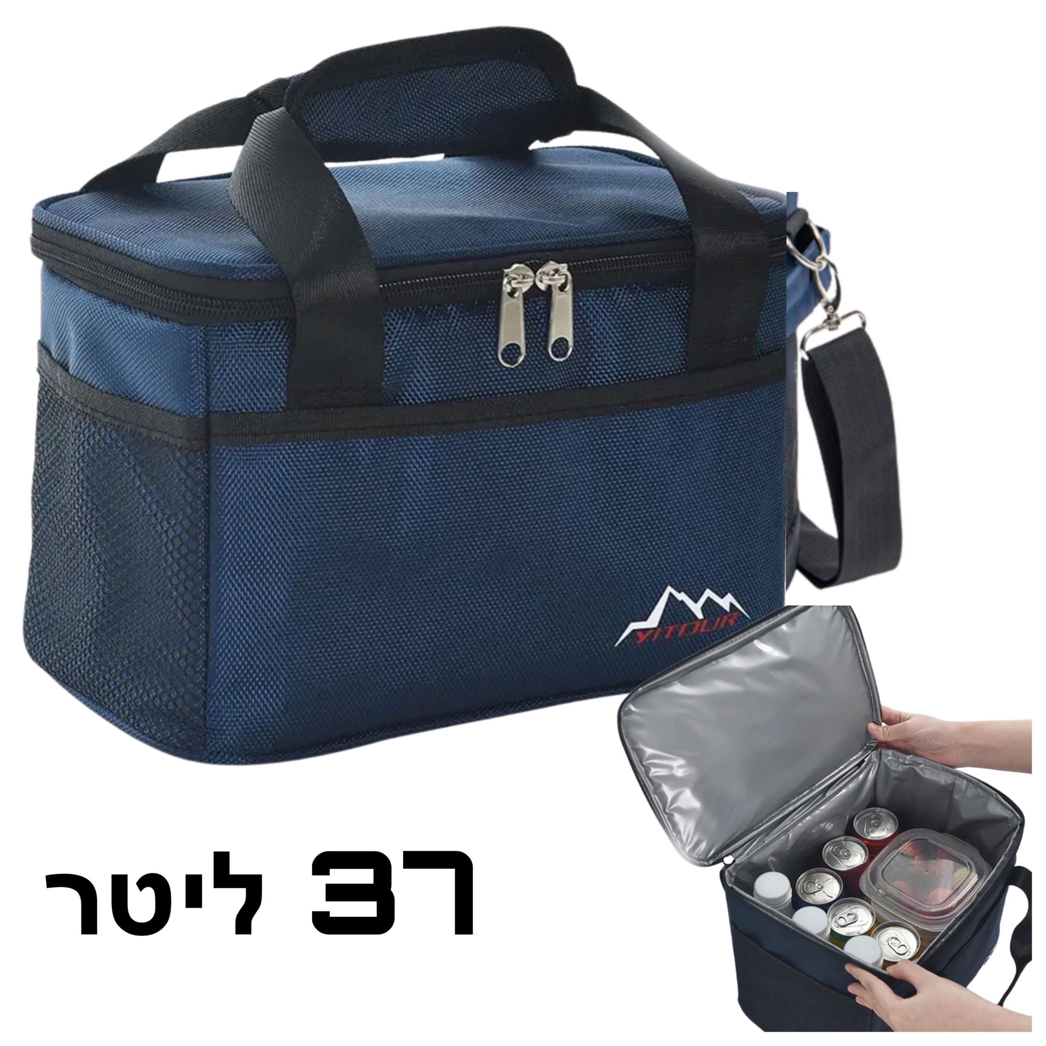 צידנית 37 ליטר כחול