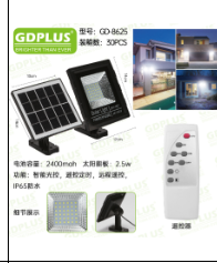 תאורה סולרית לגינה 25w סוללה 2400MAH כולל שלט GD-8625