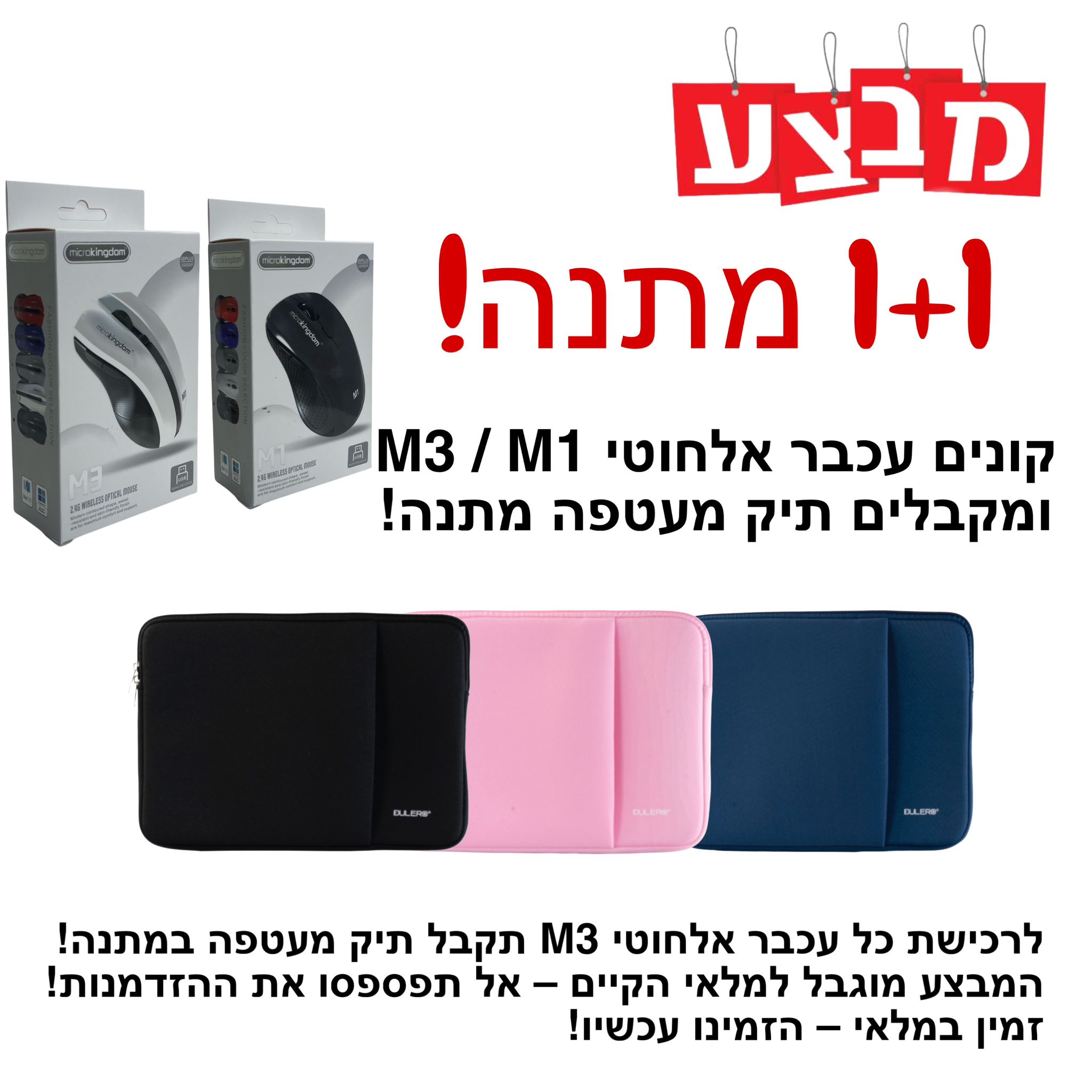 עכבר אלחוטי M1 שחור
