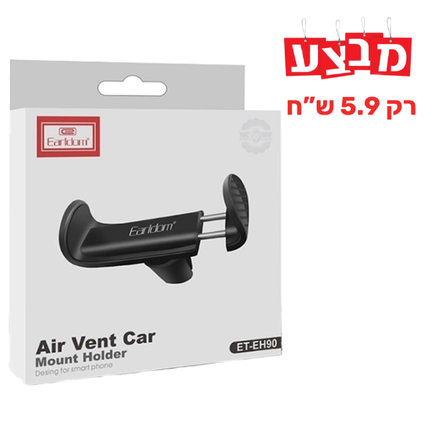 זרוע רכב למזגן EARLDOM EH90