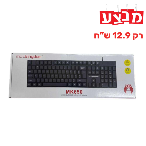 מקלדת MK-650