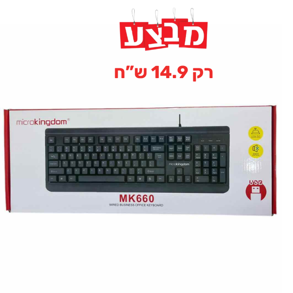 מקלדת MK-660