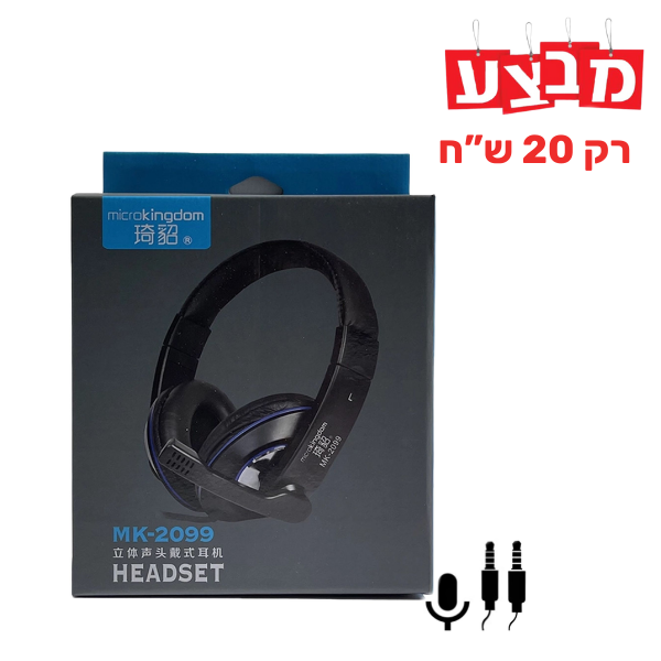 אוזניות למחשב MICROKINGDOM MK2099 מיקרופון וחיבור 2*SPL 3.5