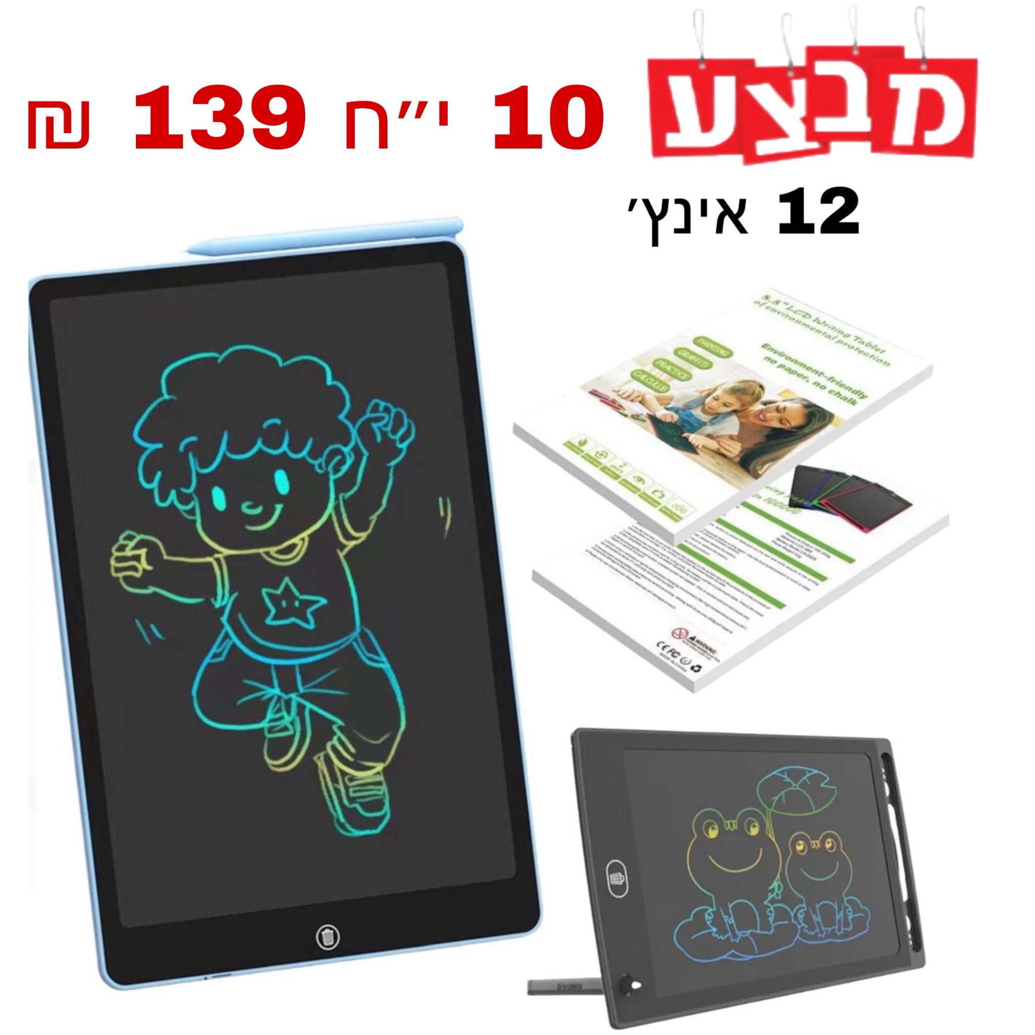 לוח כתיבה צבעוני 12 אינץ