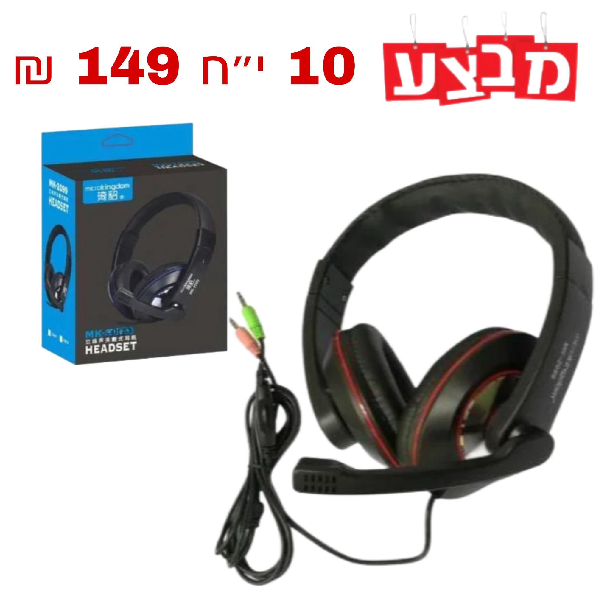 אוזניות למחשב MICROKINGDOM MK-782 מיקרופון וחיבור 2*SPL 3.5