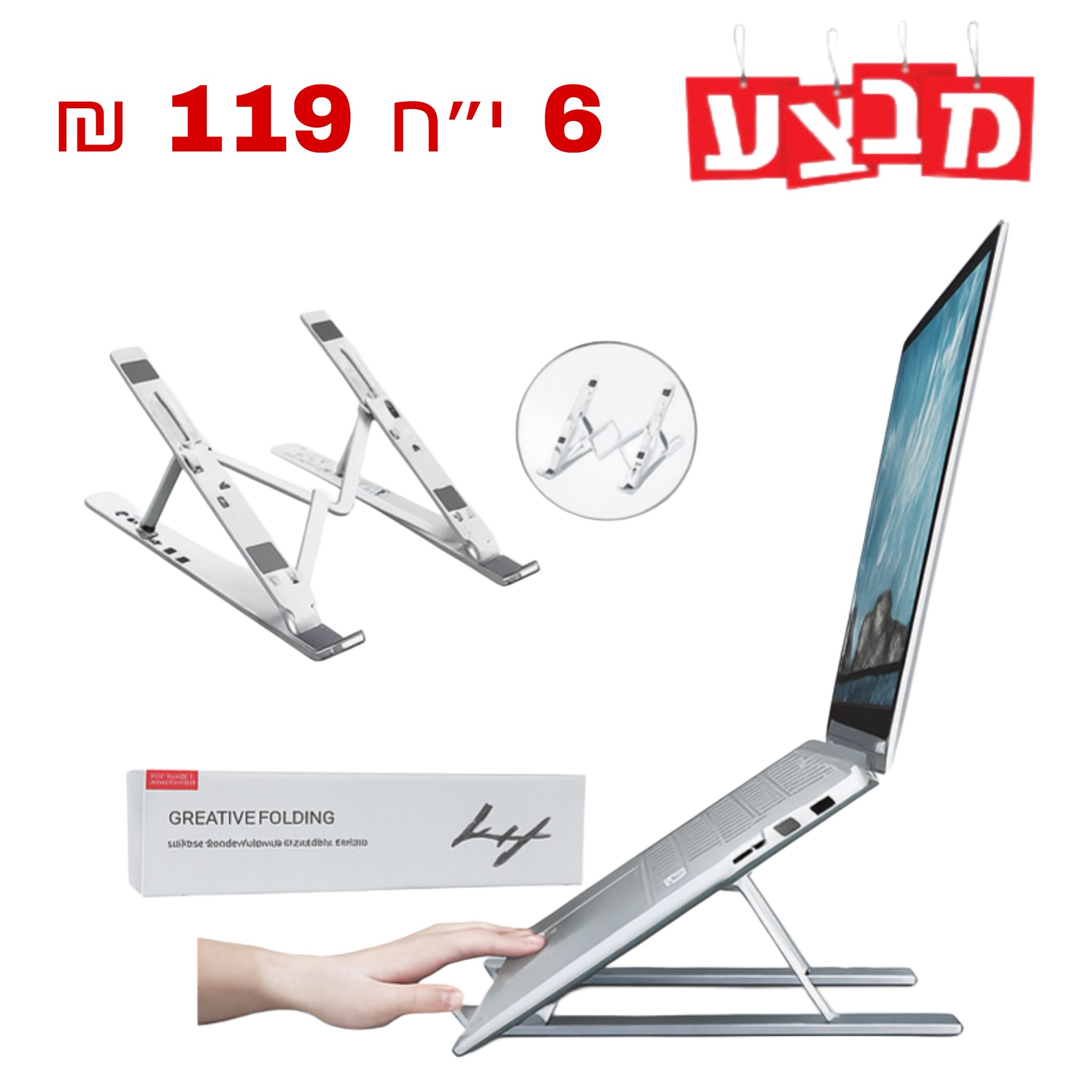 מעמד שולחני למחשב \ טאבלט מתכוונן ממתכת NOTEBOOK 