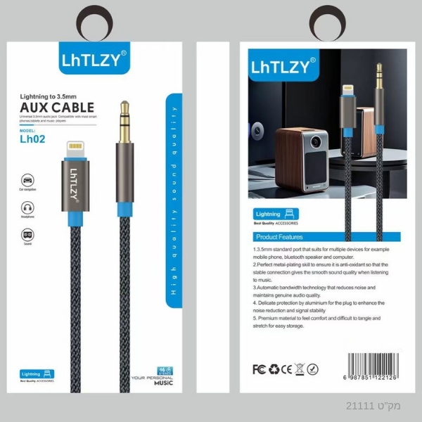 כבל אוקס לאייפון