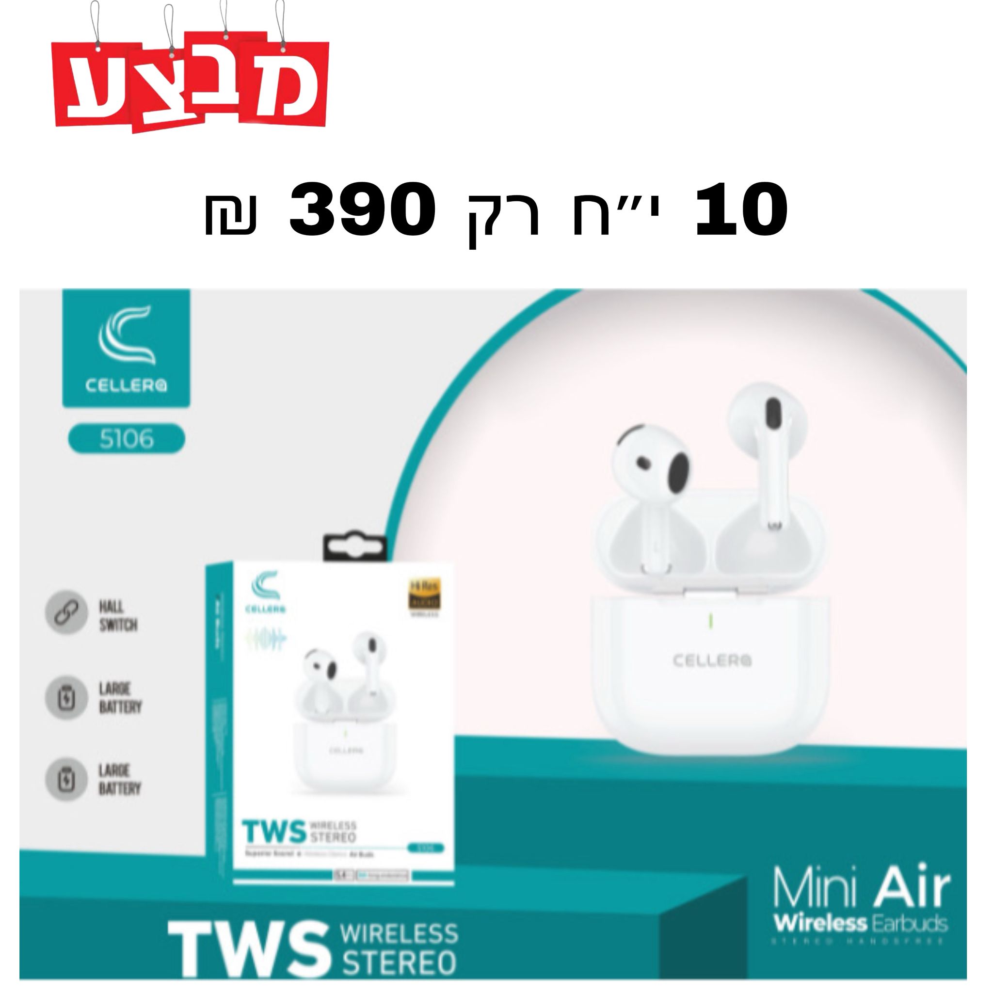 אוזניות איירפודס cellera model 5106 tws
