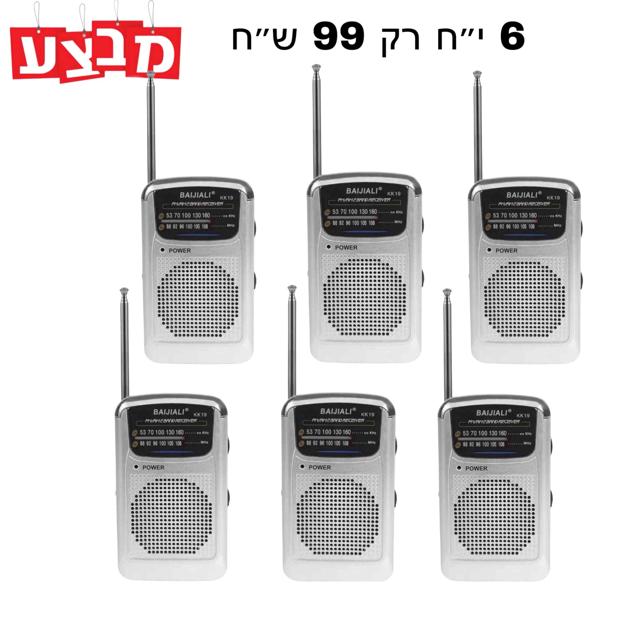 רדיו/טרנזיסטור
