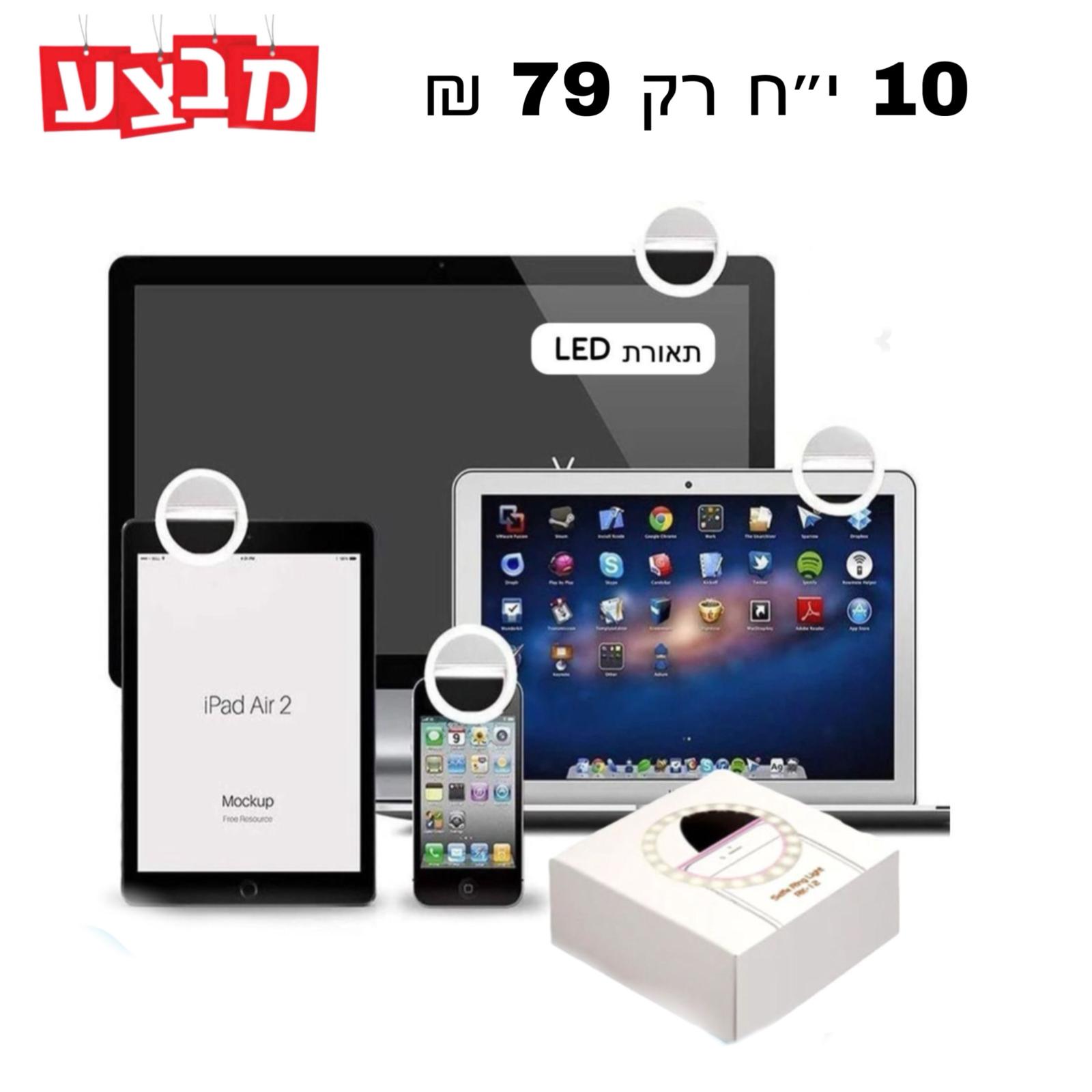 רינג לייט אישי  RK12