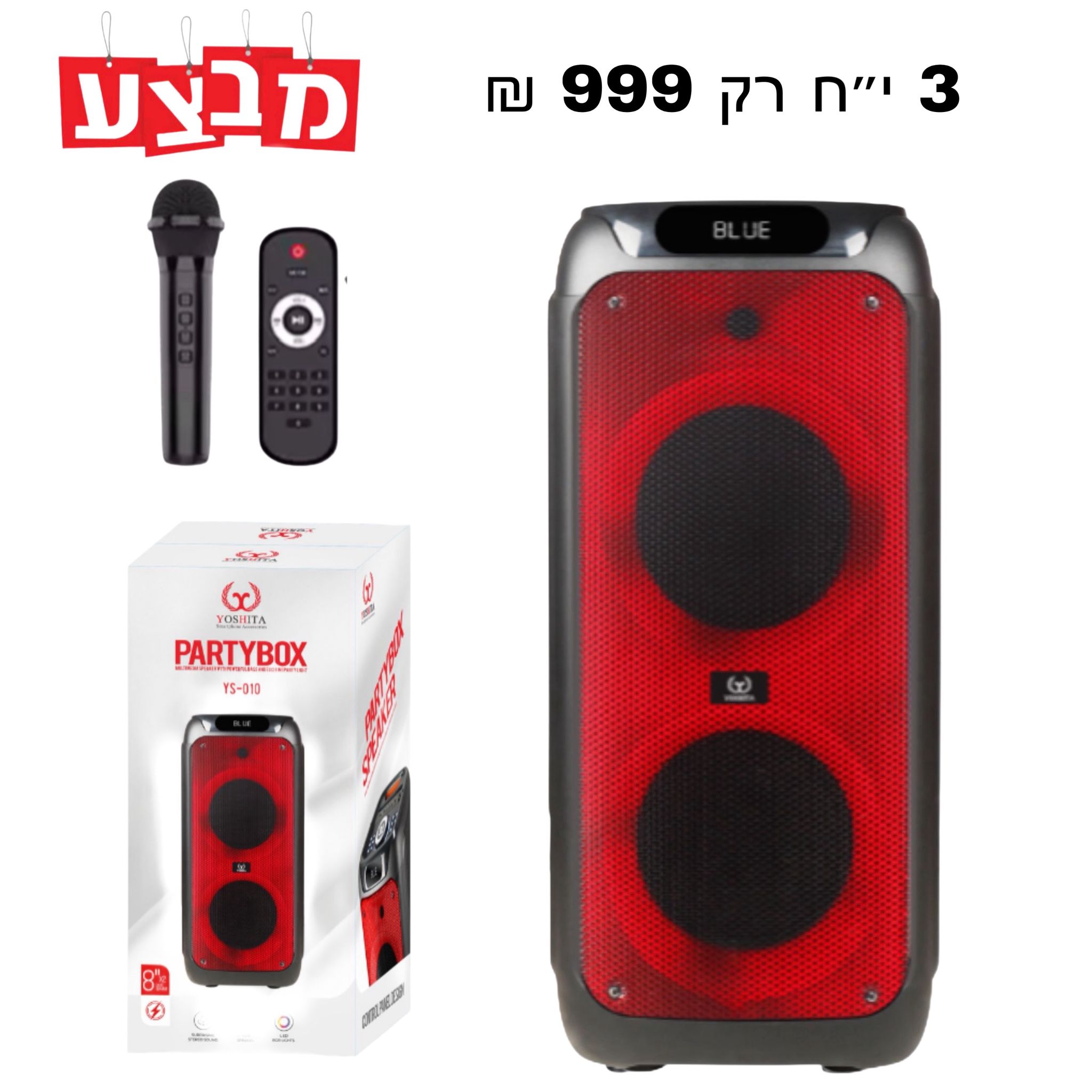 רמקול בידורית נייד 8*2 אינץ  YS-010 60W  כולל מיקרופון אלחוטי ושלט

