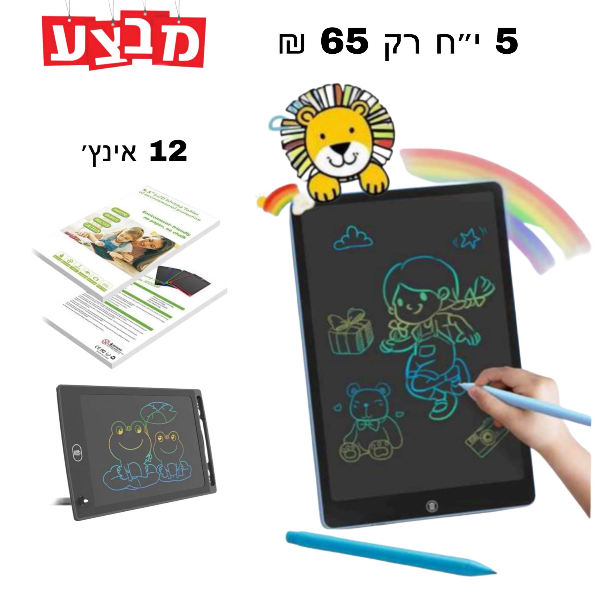לוח כתיבה צבעוני 12 אינץ