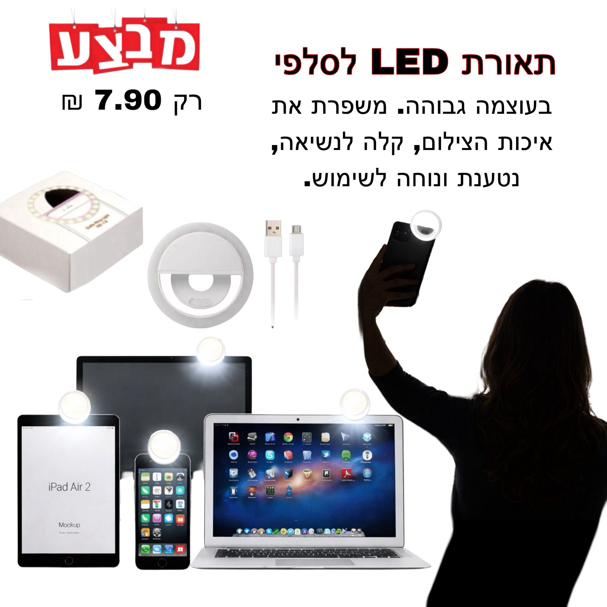 רינג לייט אישי  RK12