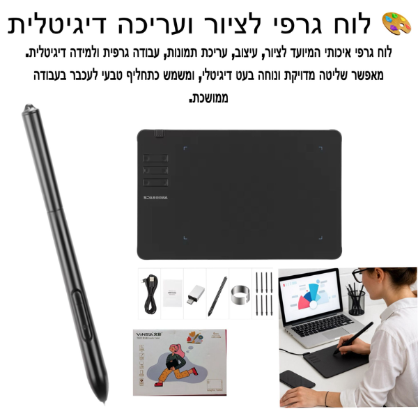 משטח אלקטרוני לציור גרפי כולל עט סטילוס עבור  לפטופ ומחשב - 252*160 מ"מ T605 