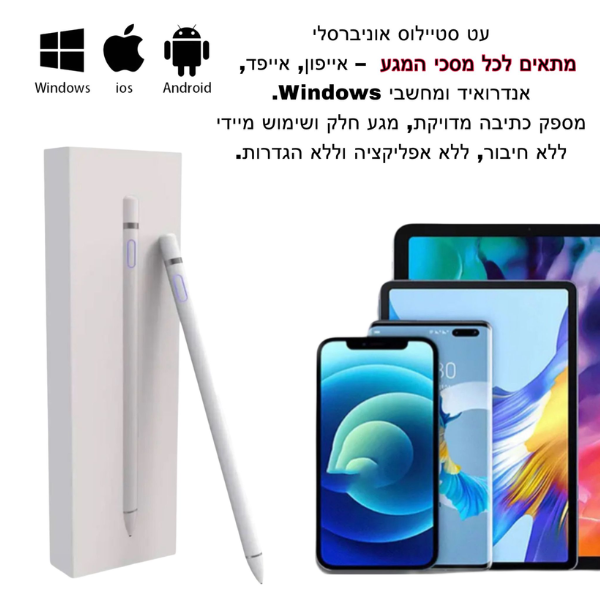 עט סטילוס חשמלי  ACTIVE STTYLUS PEN 