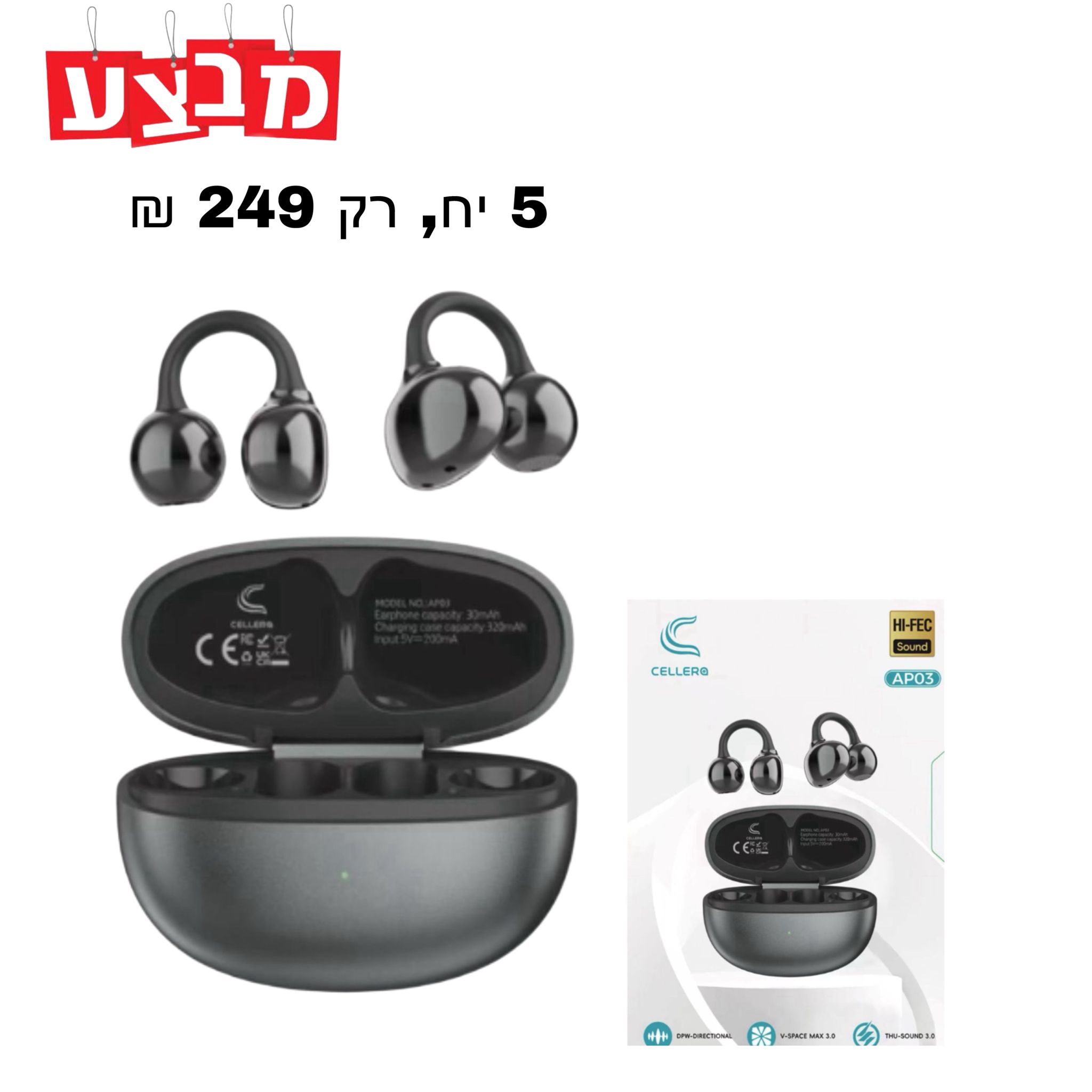 אוזניות OPEN -EAR  WIRELESS cellera model 5105 TWS