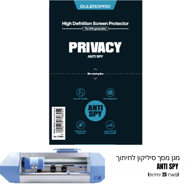 מגן מסך סיליקון לחיתוך ANTI SPY (מארז 25 יחידות)