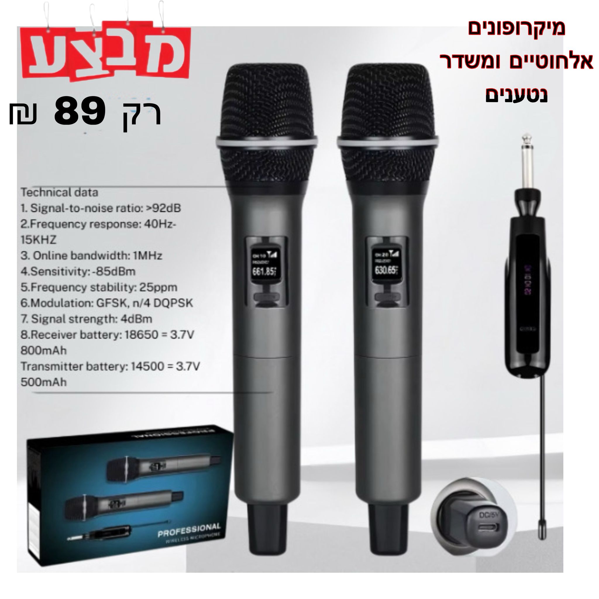 מיקרופון אלחוטי סט 2 יחידות LV-04